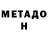 Метадон methadone Zcg Ghi
