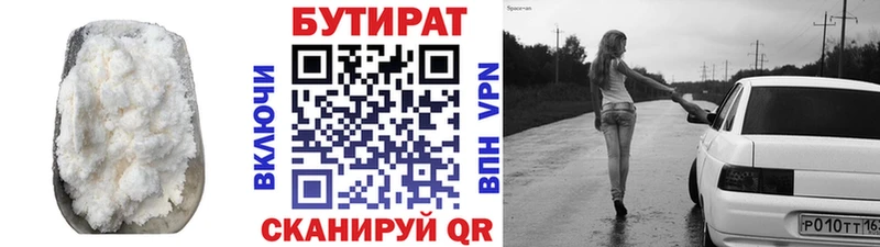 БУТИРАТ оксана  Хилок 