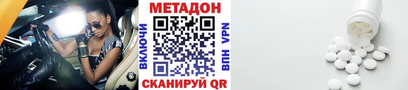 Метадон VHQ  нарко площадка наркотические препараты  Хилок 
